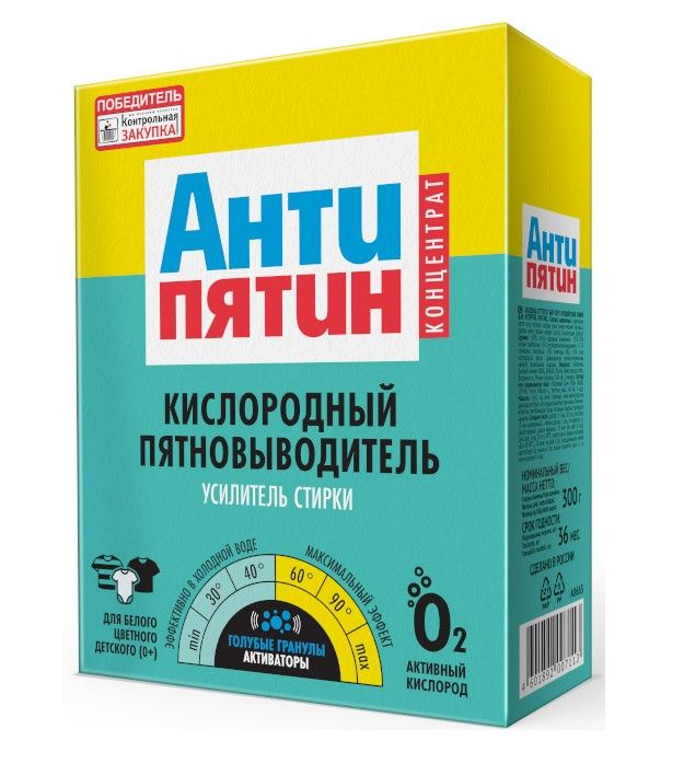 Антипятин активный кислород пятновыводитель усилитель стирки концентрат 300 г