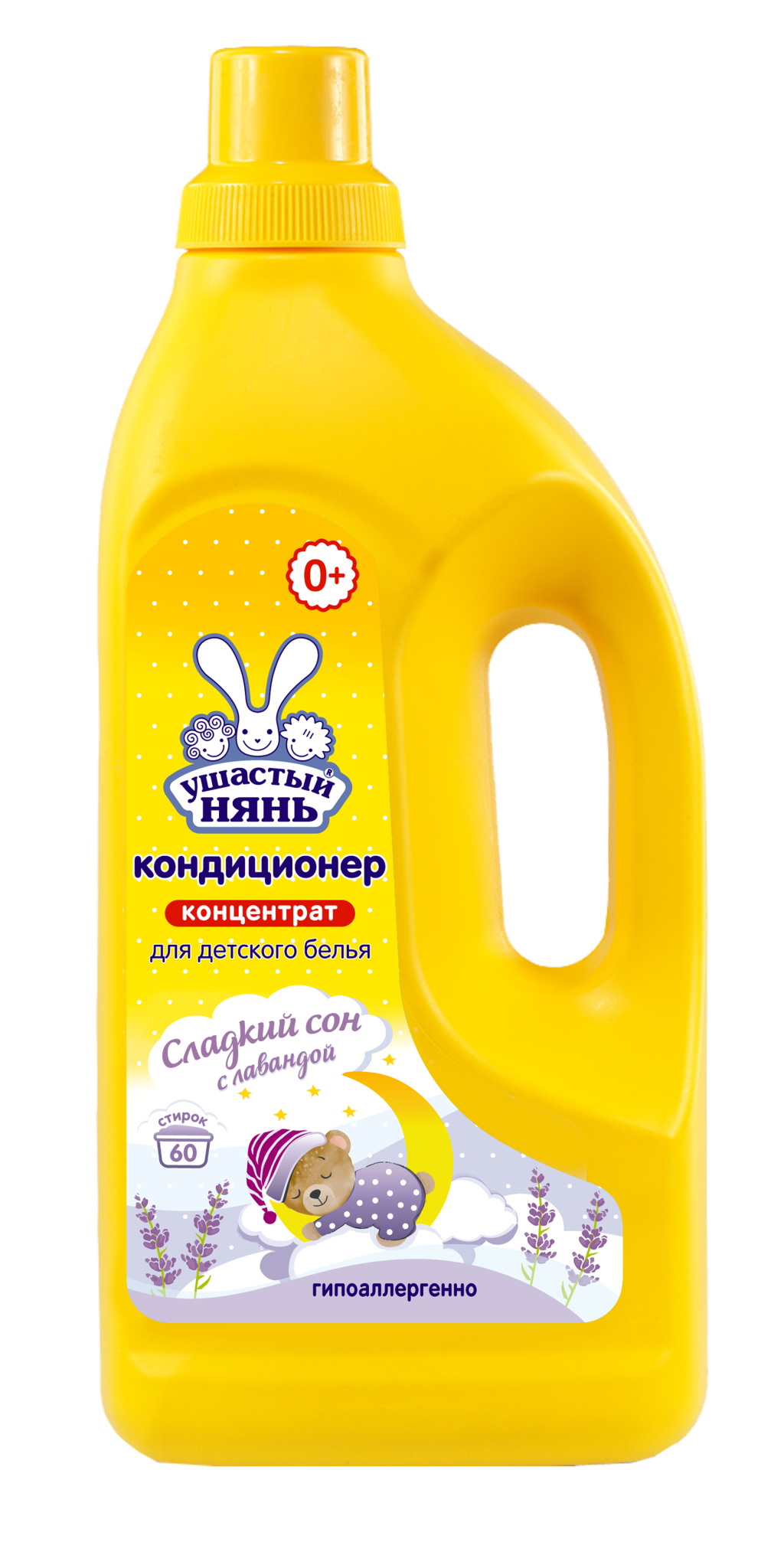 Ушастый Нянь кондиционер для детского белья лаванда 1200мл