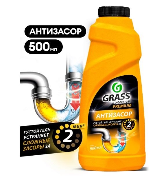 Grass средство щелочное для прочистки канализационных труб digger gel premium флакон 500 мл