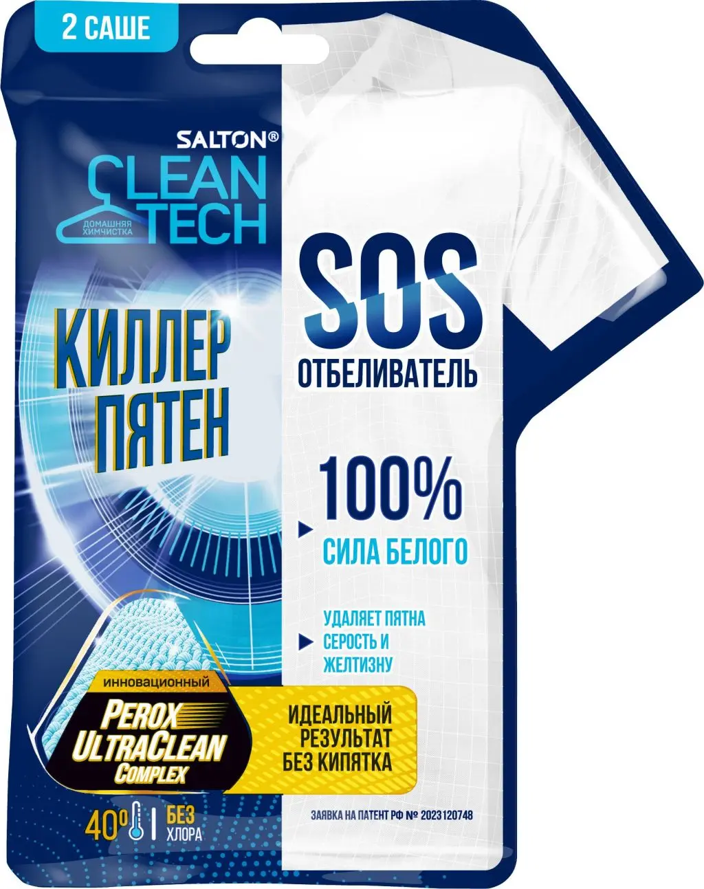 Salton clean tech sos отбеливатель 80 г 2 шт х 40 г