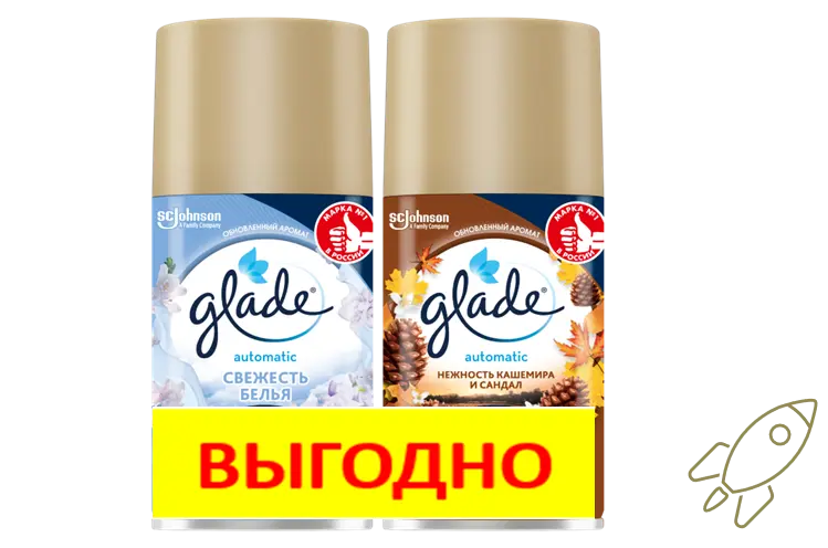 Glade набор запасной баллон 269 мл свежесть белья+ нежность кашемира и сандал