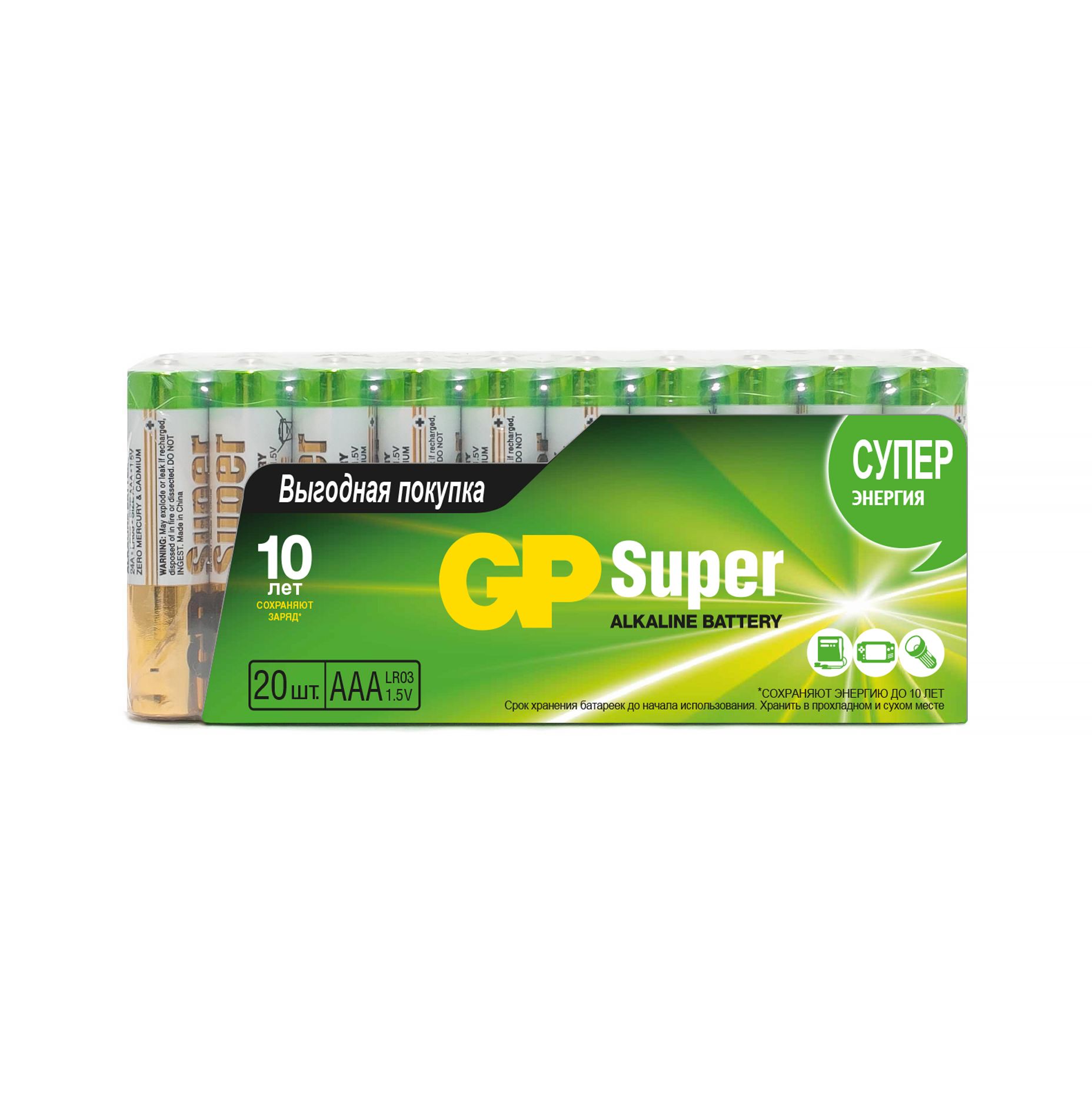 GP алкалиновые батарейки super alkaline 24А ААA - 20 шт в пленке