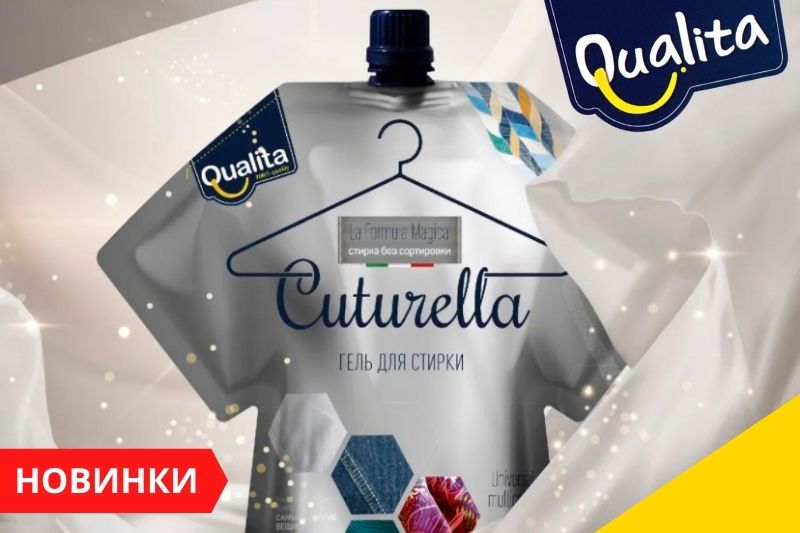 Новая продукция бренда Qualita