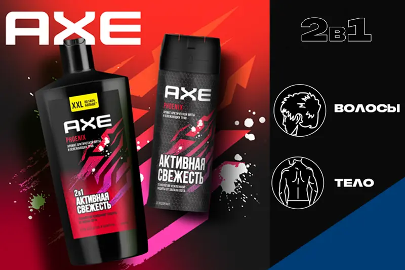 Новинка AXE PHOENIX 2в1
