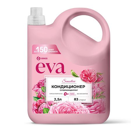 Grass кондиционер для белья концентрированный eva sensitive 2,5 л