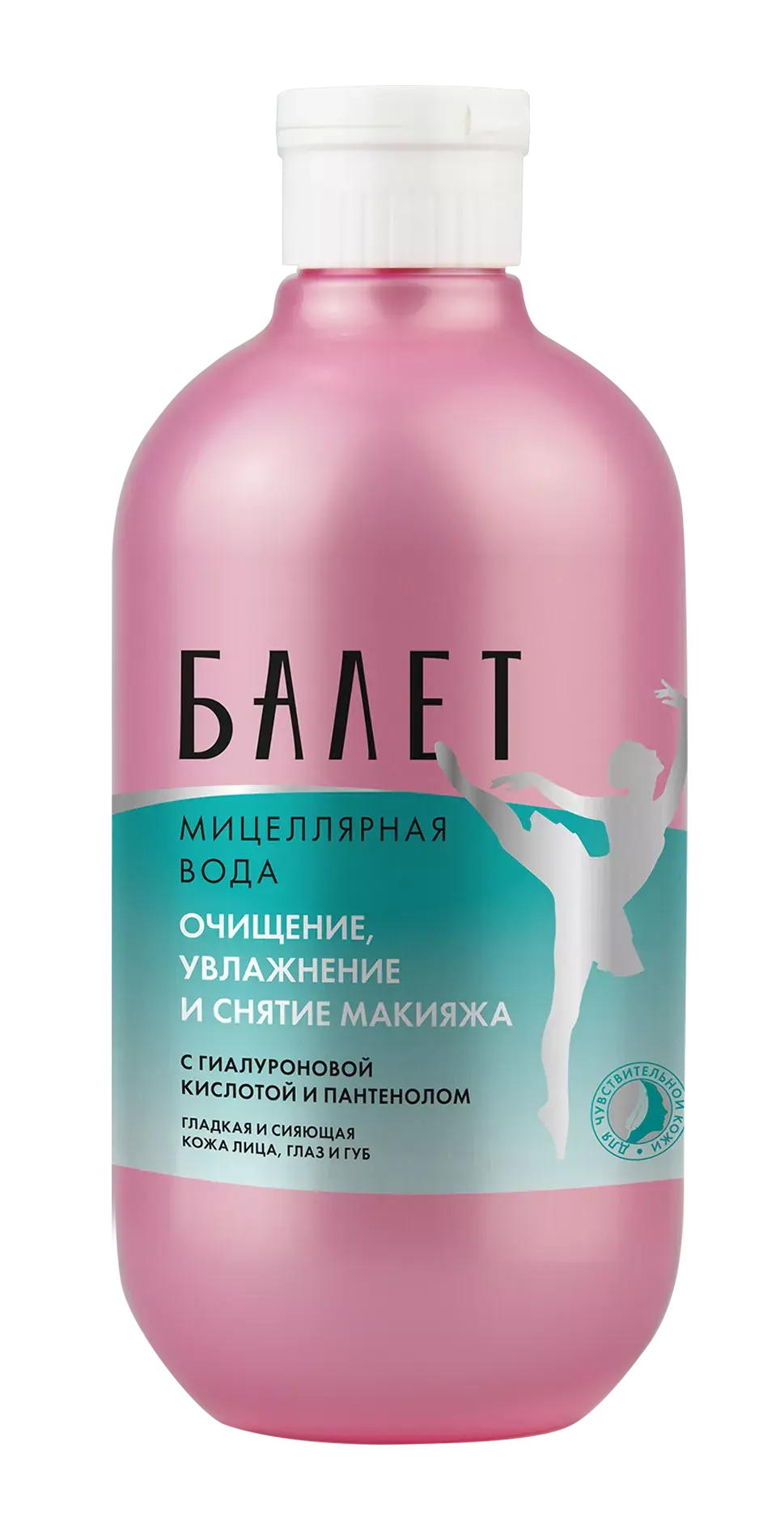 Балет мицеллярная вода для чувствительной кожи с гиалуроновой кислотой и пантенолом 470 мл