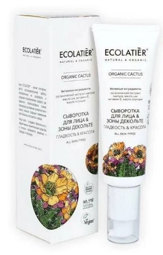 Ecolatier сыворотка для лица и зоны декольте серия organic cactus 50 мл