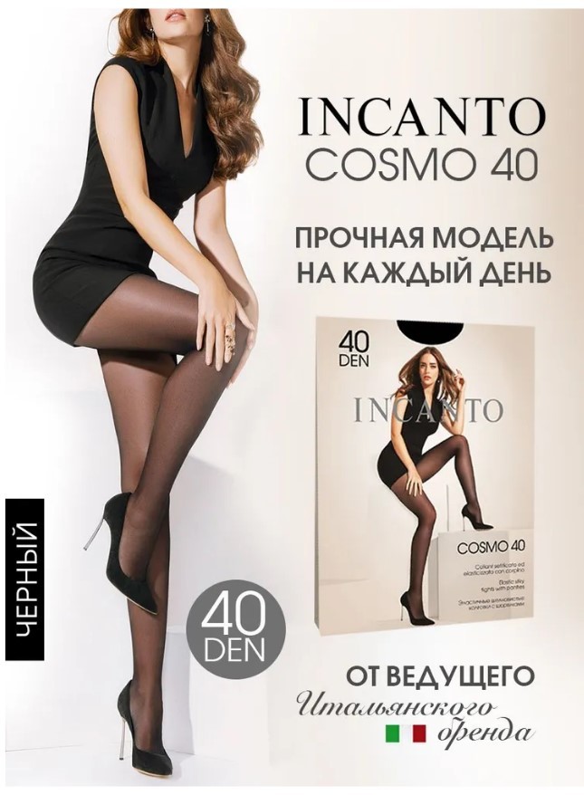 INCANTO колготки  cosmo 40  nero 2 с  шорт 12% эластана