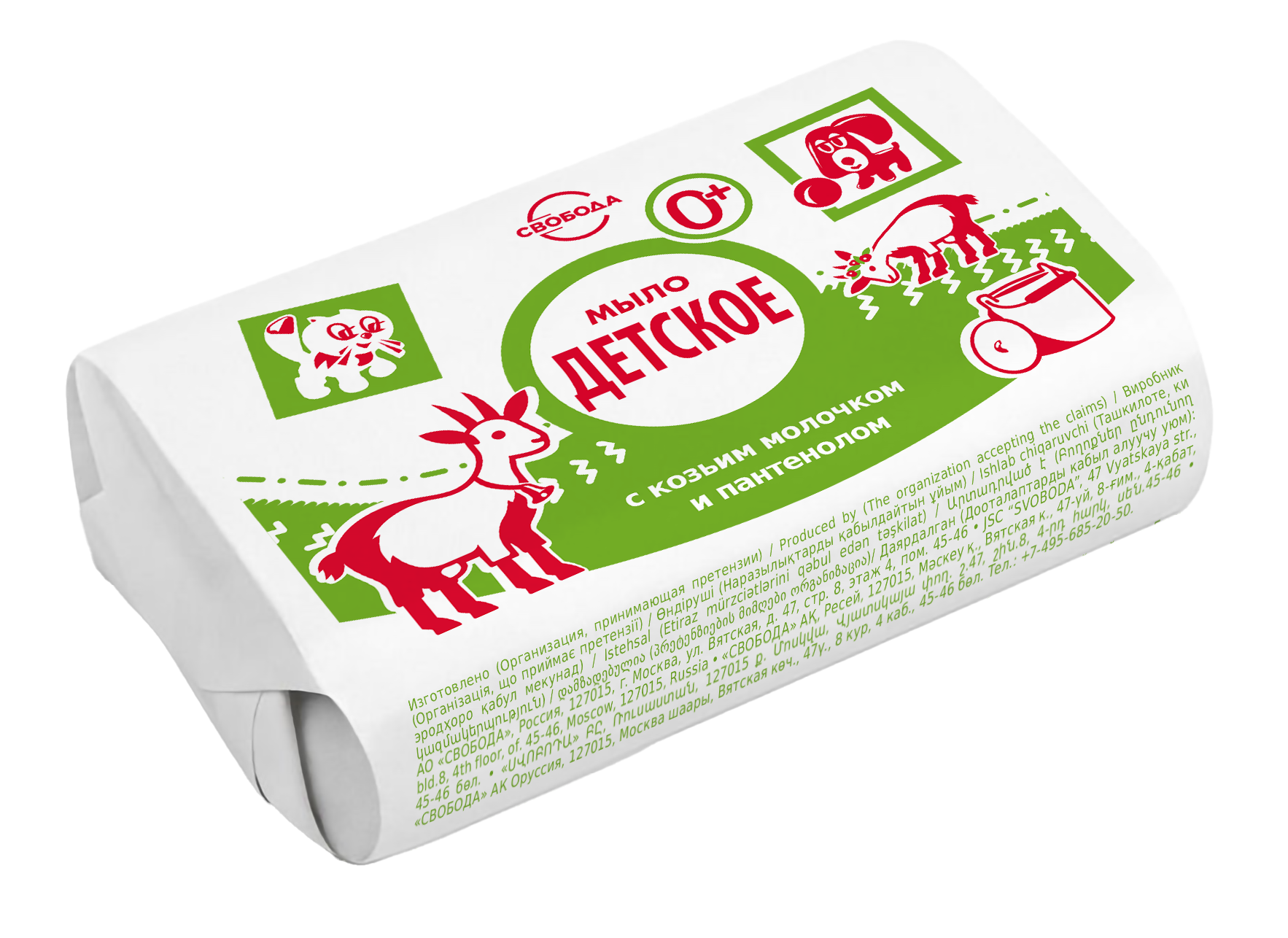 Свобода мыло детское с козьим молочком и пантенолом 0+ 100 г