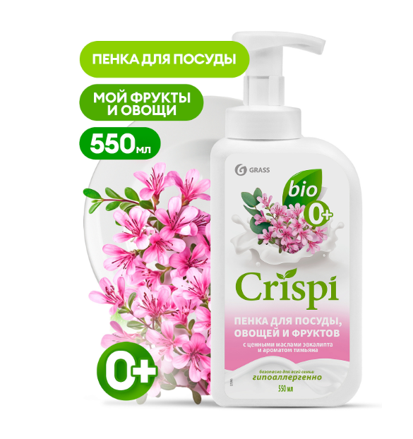 Grass Crispi пенка для мытья посуды с ценными маслами эвкалипта и ароматом тимьяна 550 мл