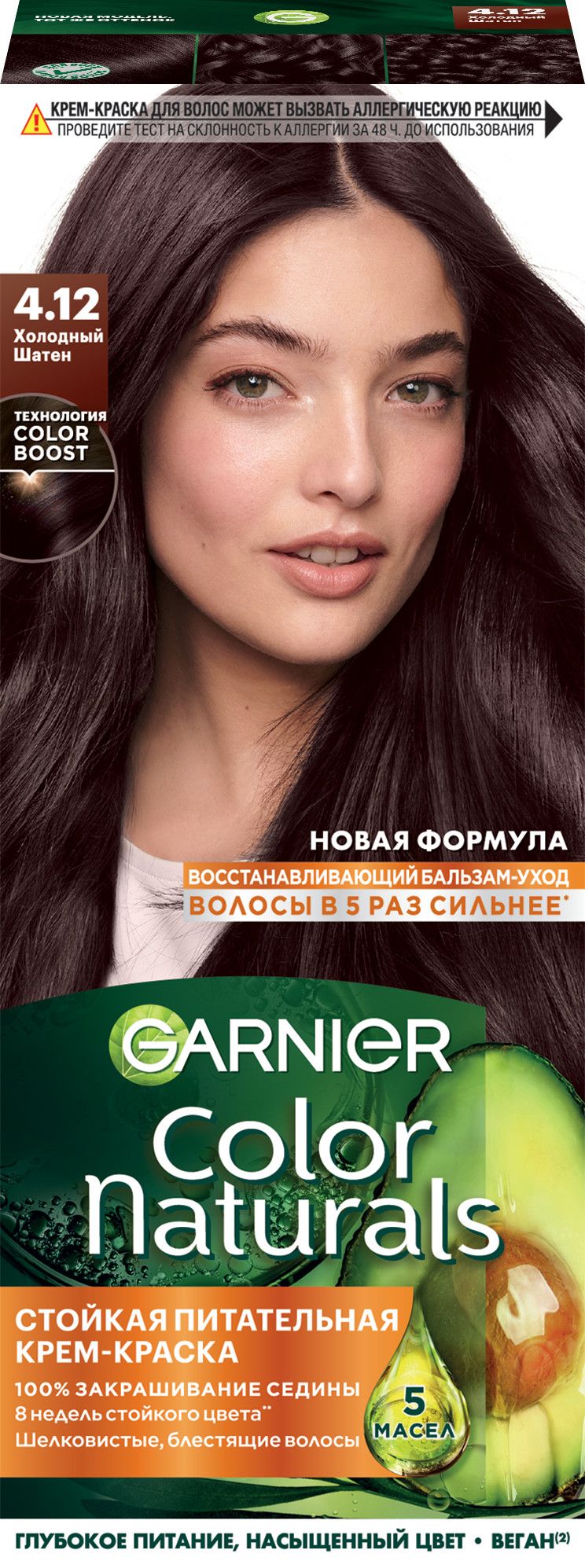Garnier стойкая питательная крем краска для волос color naturals оттенок 4.12 холодный шатен