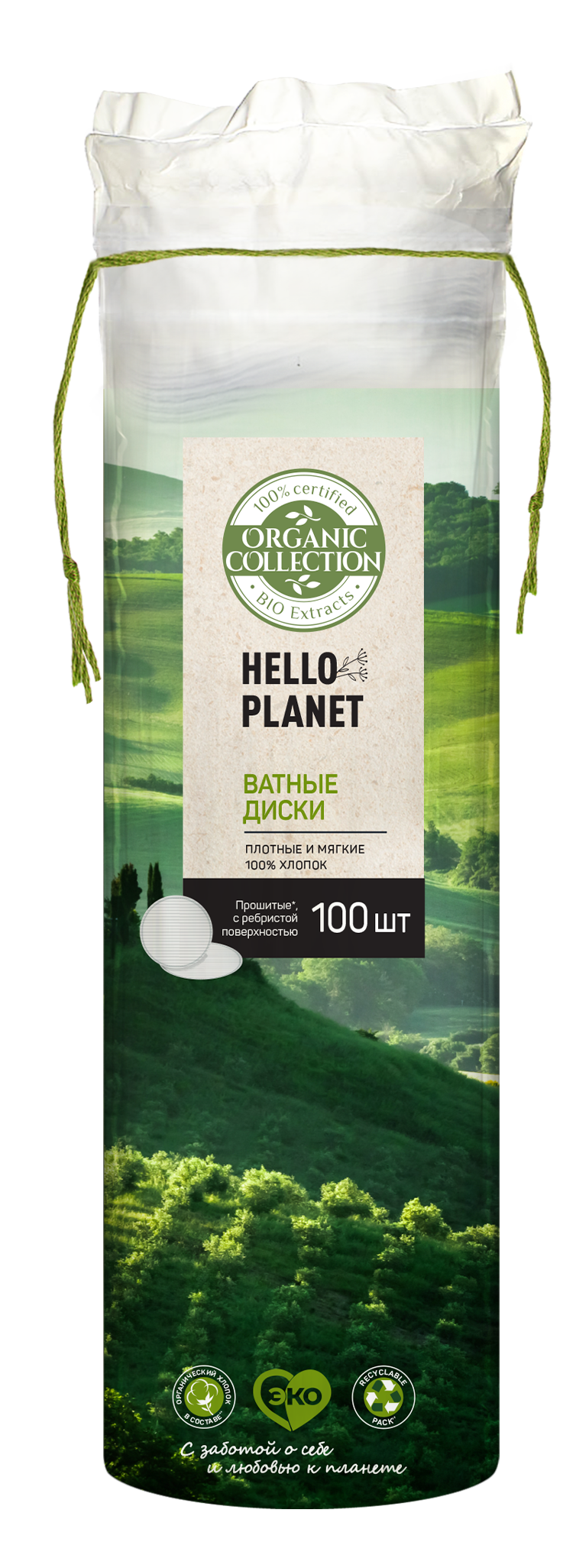 Organic collection ватные диски hello planet п э с веревочкой 100 шт