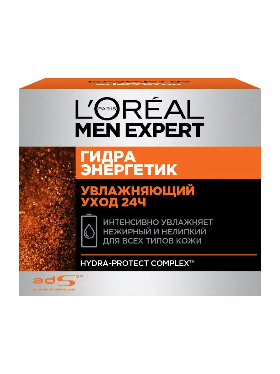 L' Paris Men Expert гидра энергетик крем для лица увлажняющий уход 24ч мужской для всех типов кожи 50 мл
