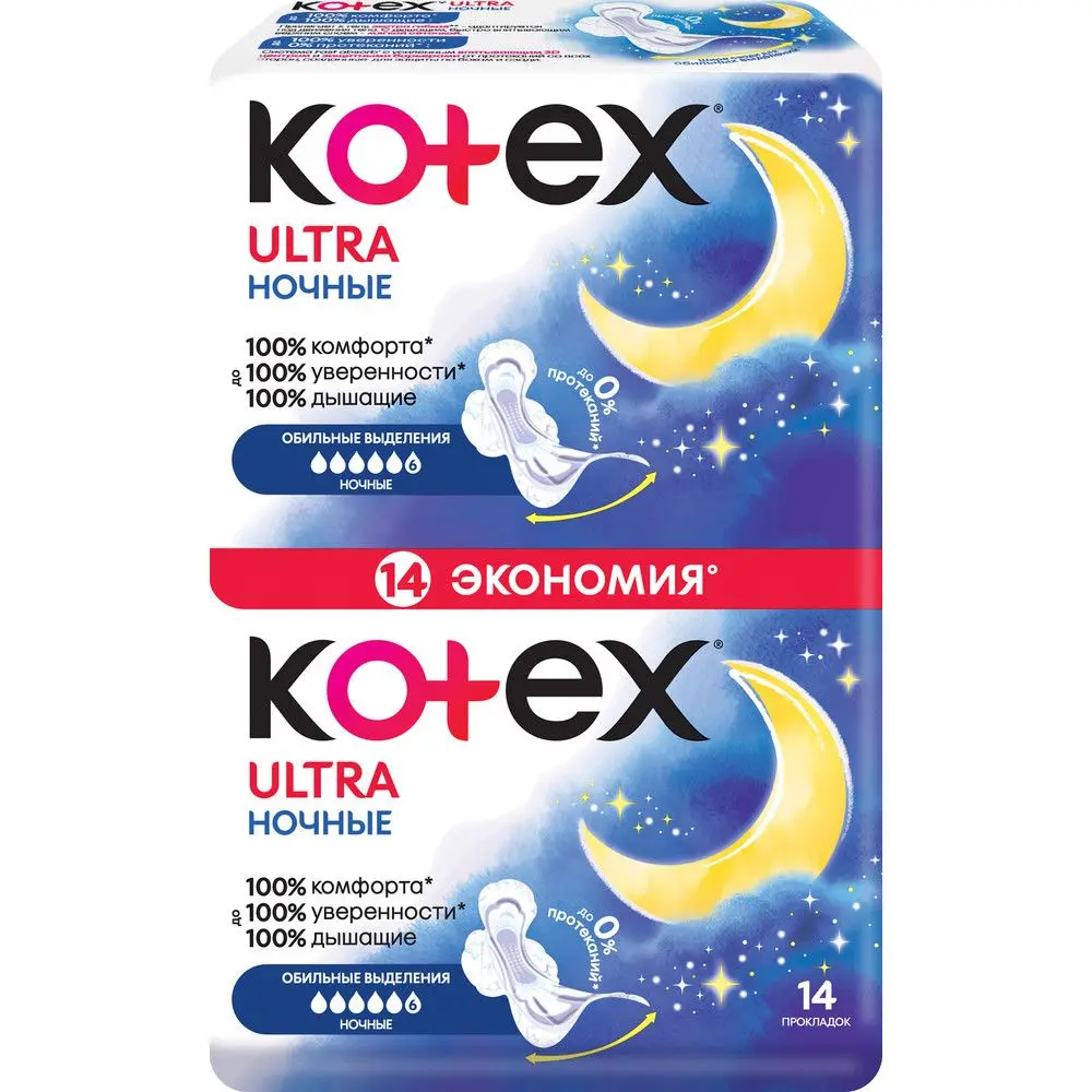 Kotex гигиенические прокладки ultra ночные 14 шт