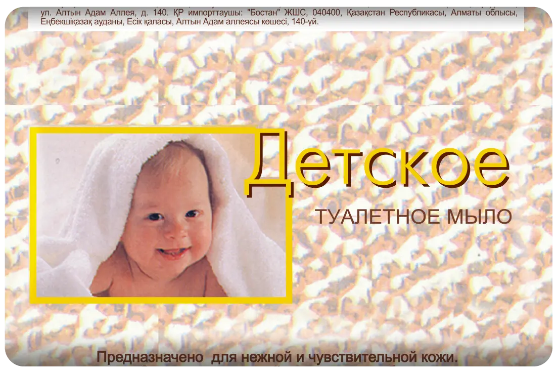 Свобода мыло детское в обертке 100 г