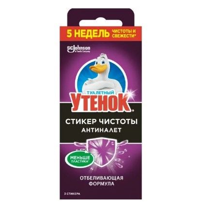Туалетный Утенок стикер чистоты гигиена и белизна антиналет 3 шт