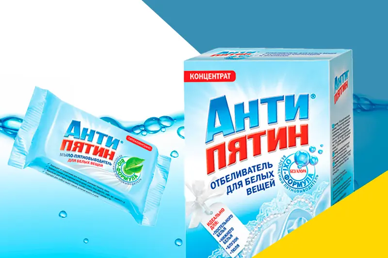 Пятновыводители Антипятин