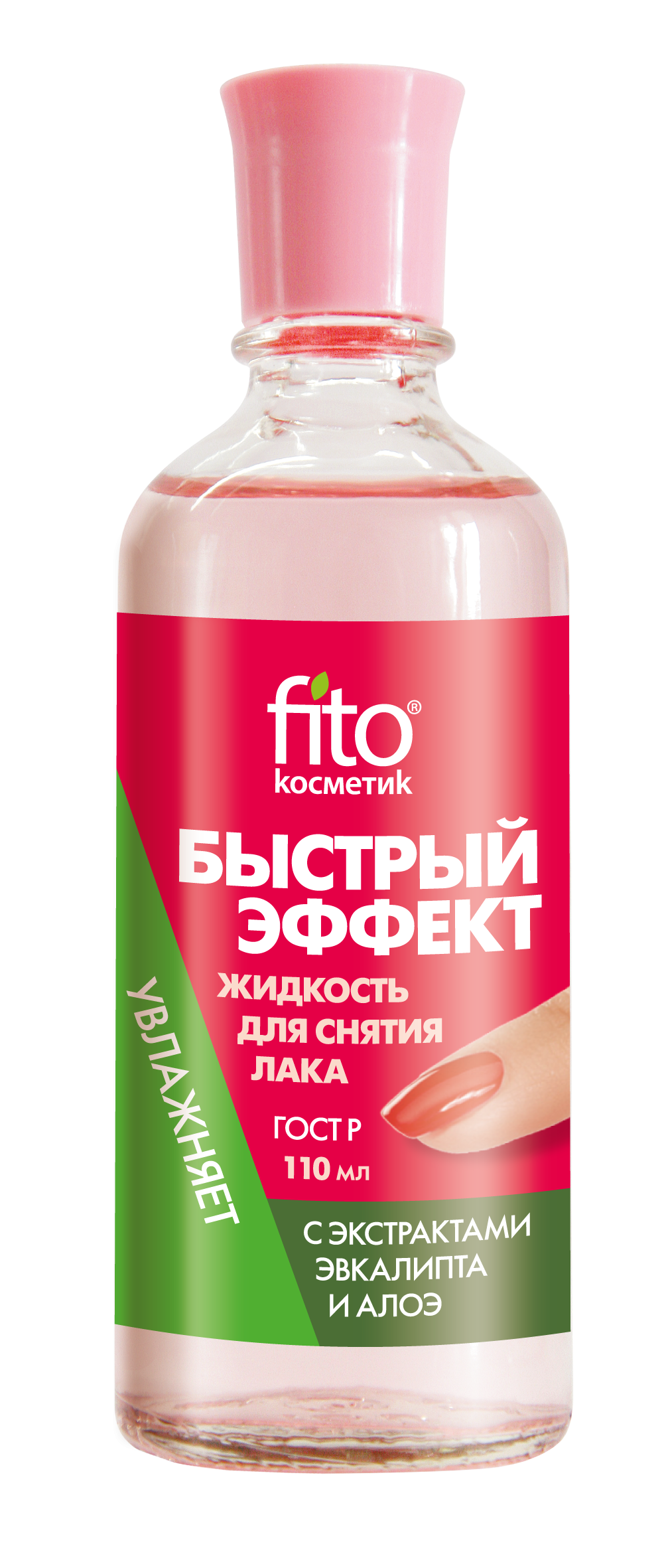Жидкость для снятия лака быстрый эффект с экстрактами алоэ и эвкалипта 110 мл
