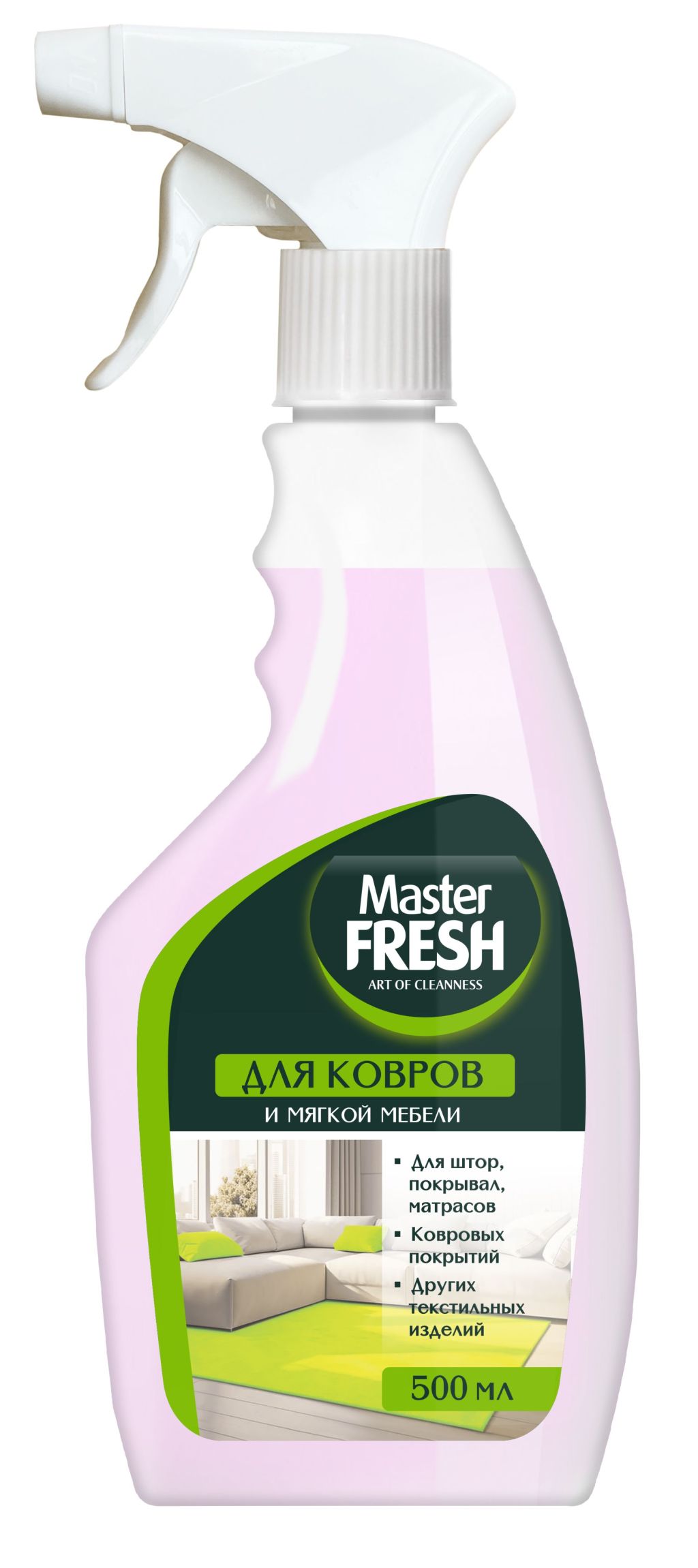 Master FRESH средство для чистки мягкой мебели и ковров 500 мл