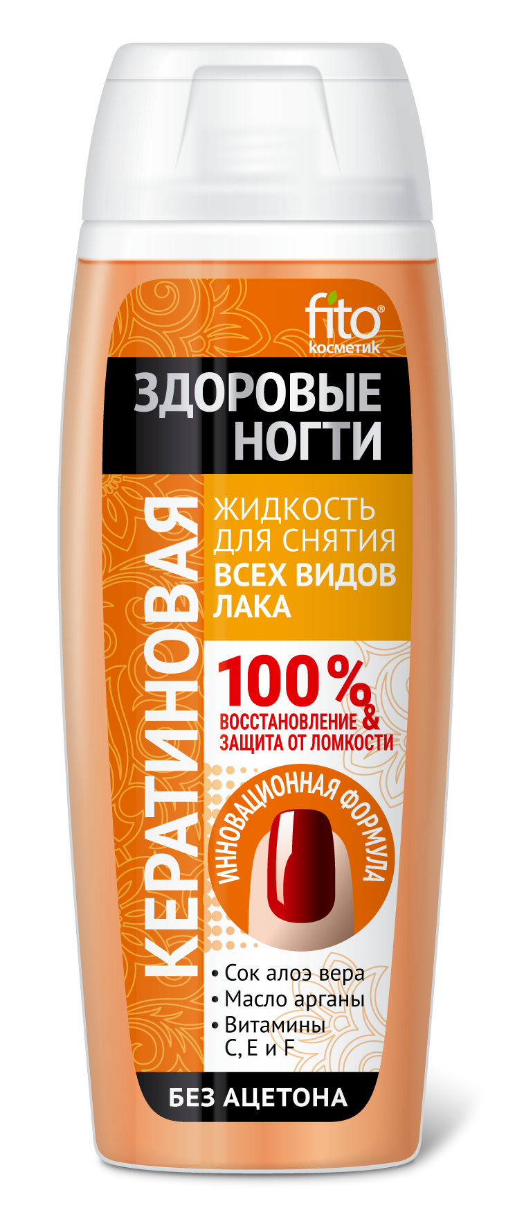 Жидкость для снятия лака увлажнение и укрепление серии здоровые ногти 250 мл