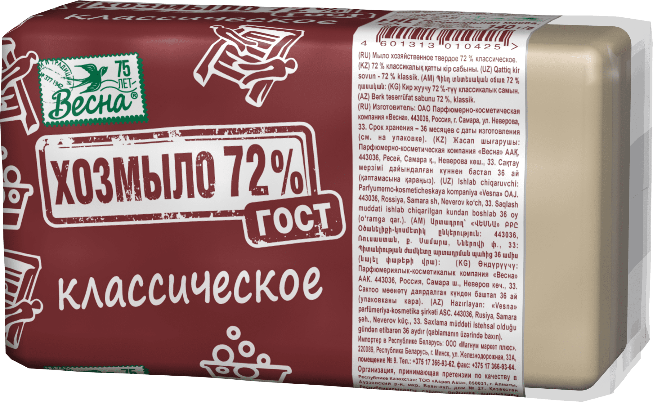 ВЕСНА хозмыло 72% гост классическое в пленке 140 г