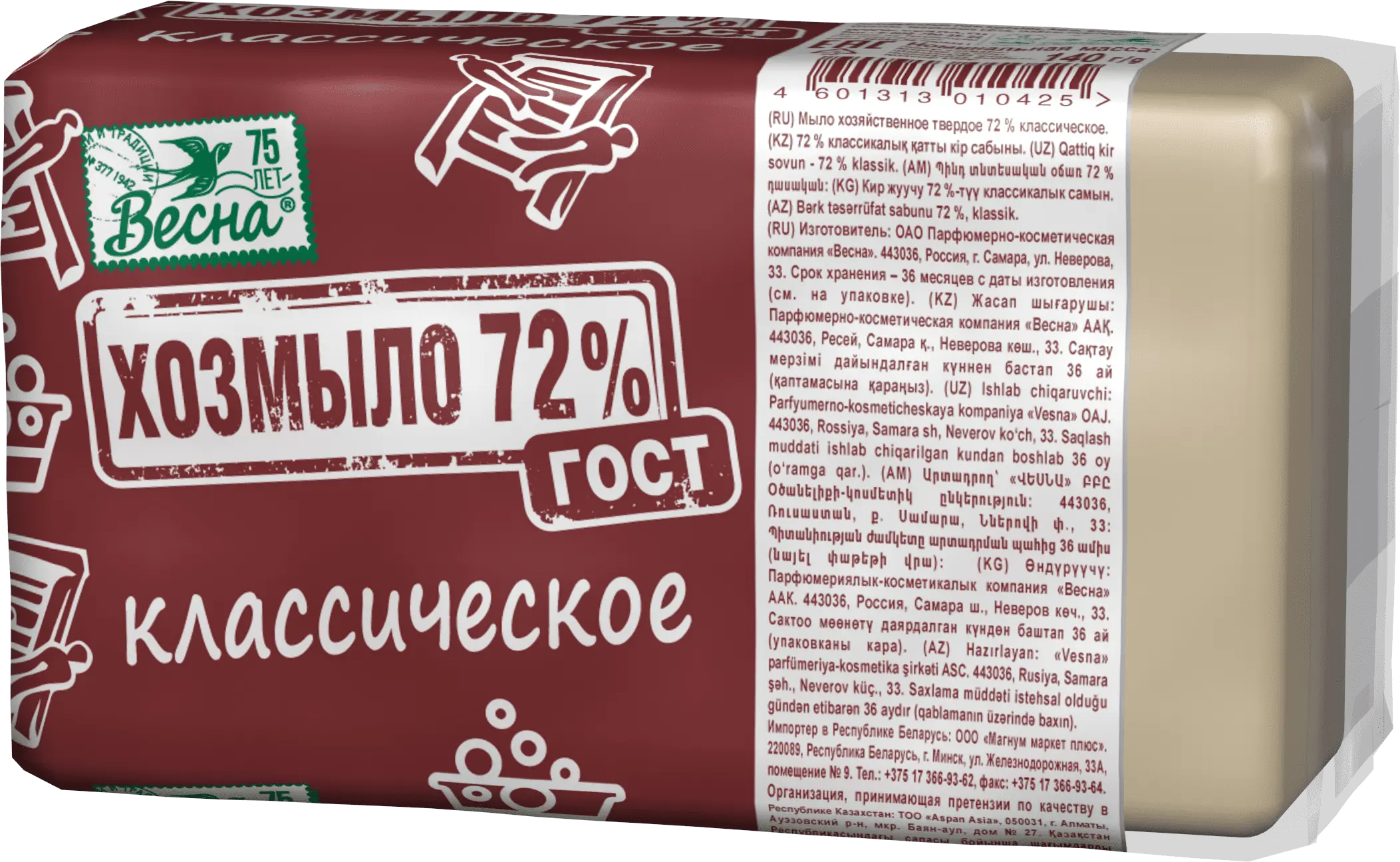 ВЕСНА хозмыло 72% гост классическое в пленке 140 г