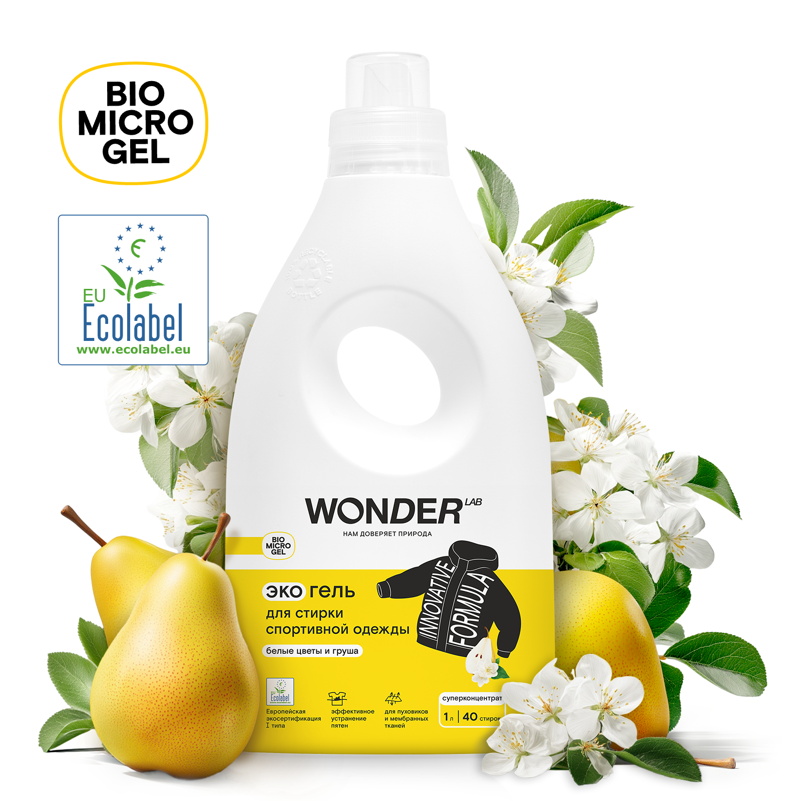 Wonder Lab экогель для стирки спортивной одежды белые цветы и груша 1 л