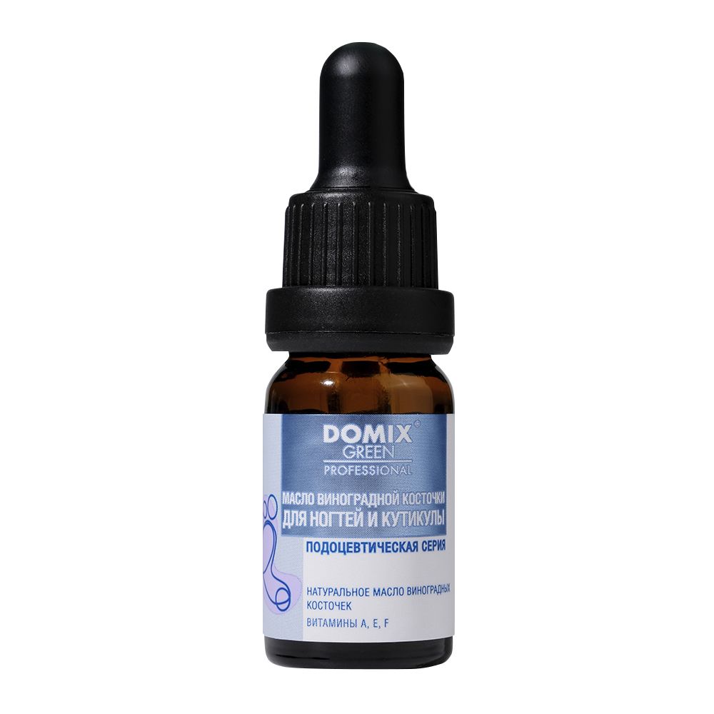 Domix gp ps масло виноградной косточки для ногтей и кутикулы 10 мл