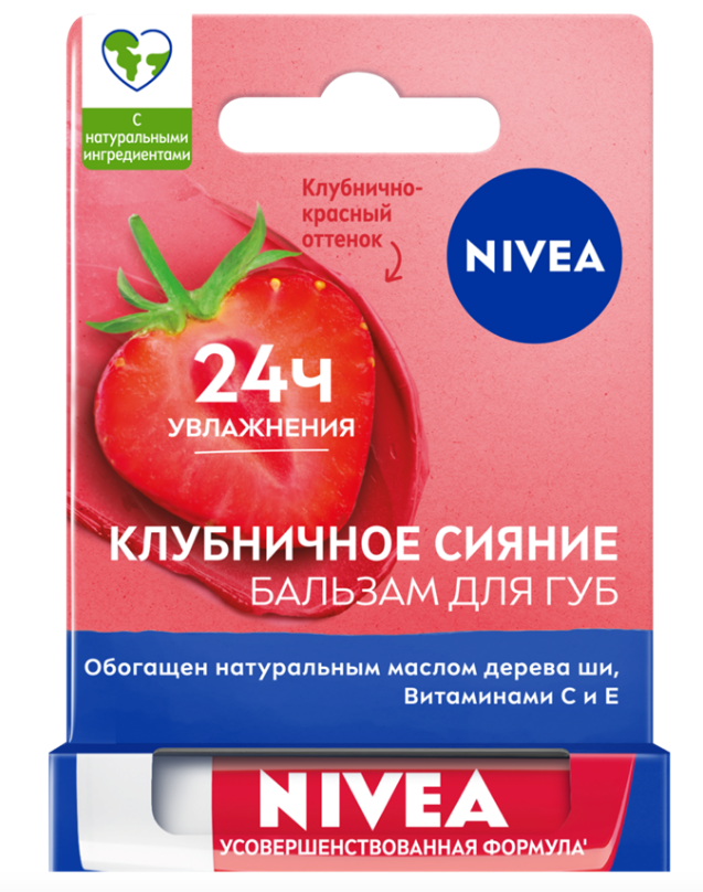 Nivea бальзам для губ клубничное сияние
