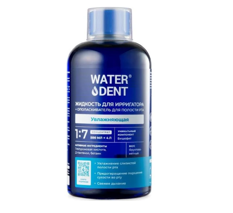WATERDENT жидкость ддля ирригатора 2 в1 увлажняющая 500 мл
