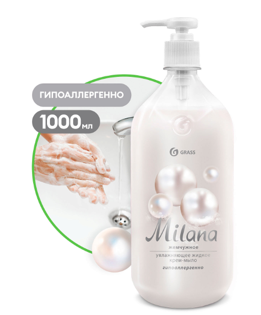 Grass Milana жидкое крем мыло для рук жемчужное с дозатором 1000мл