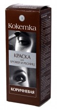 Фитокосметик краска для бровей и ресниц Кокетка коричневая