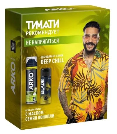 ARKO подарочный набор пена hemp 200 мл + blade дезодорант deep chill 150 мл