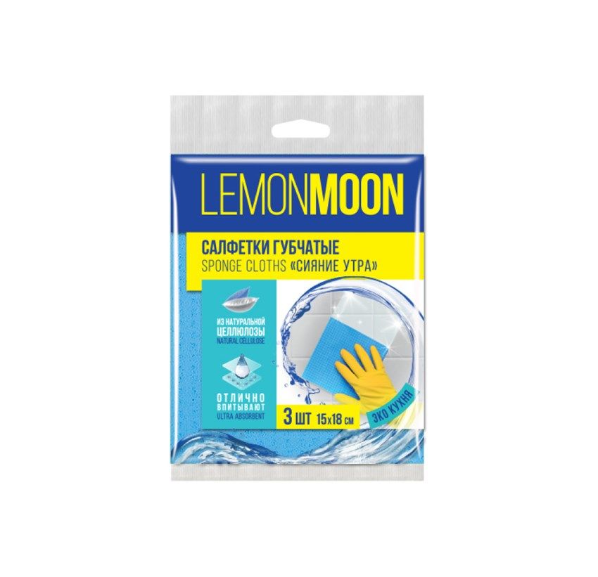 Lemon Moon сияние утра салфетки целлюлозные супервпитывающие 15 х18 3 шт