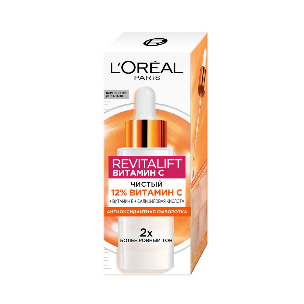 L'Oreal Paris сыворотка revitalift витамин с для лица с 12% чистым витамином с 30 мл