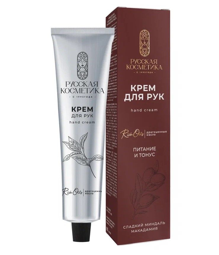 Русская Косметика крем для рук питание и тонус драгоценные масла 65 мл