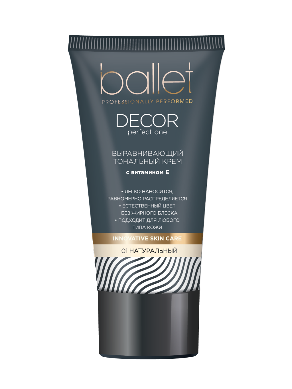 Ballet крем тональный тон натуральный 53 гр