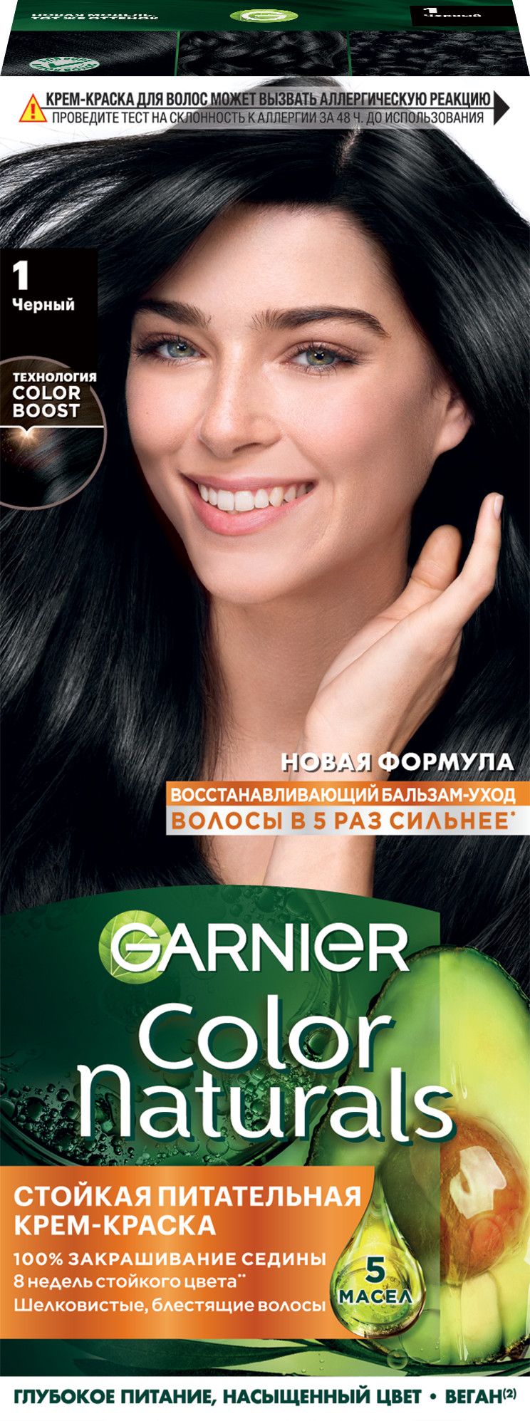 Garnier стойкая питательная крем краска для волос color naturals оттенок 1 черный