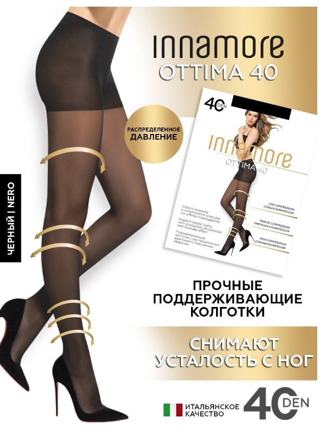 INNAMORE колготки ottima 40 nero 4 поддерж и моделир 12% эластана