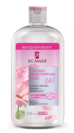 Я самая розовая мицеллярная вода 600 мл