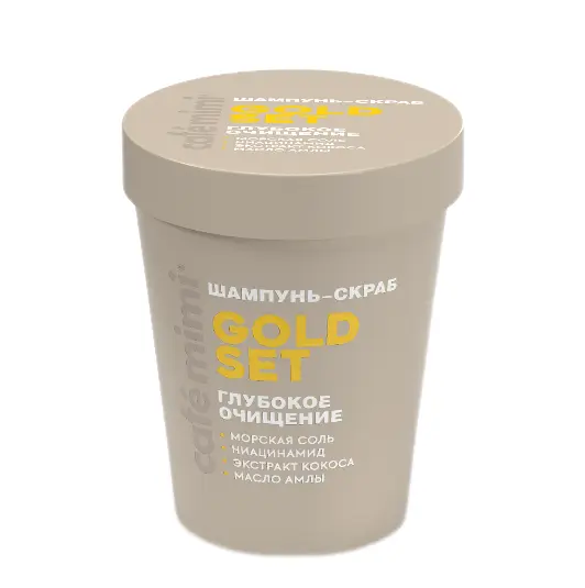 Cafe Mimi COLOURS шампунь скраб для волос gold глубокое очищение 310 г