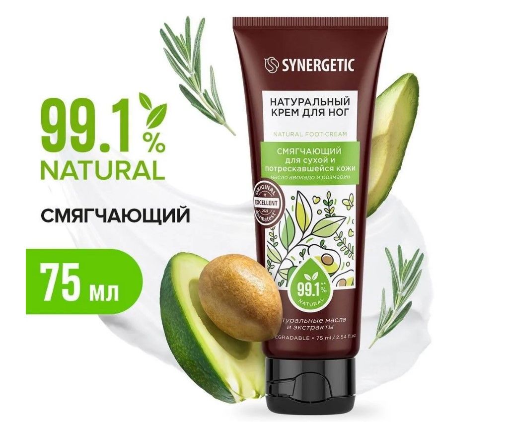 Synergetic натуральный крем для ног смягчающий для сухой и потрескавшейся кожи 75 мл