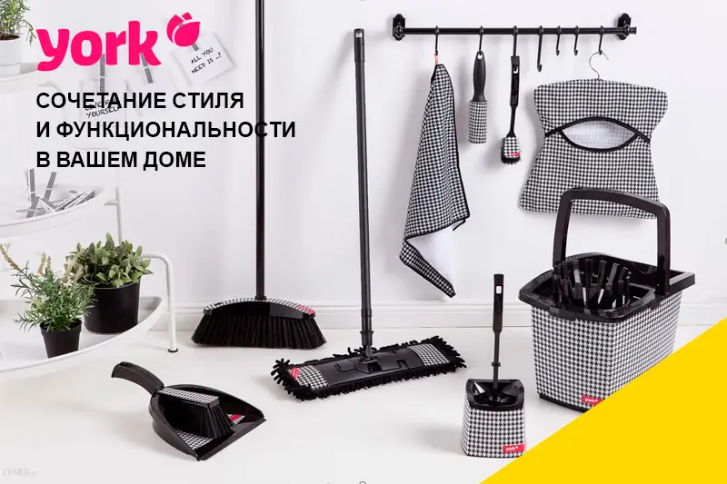 Обзор новинок от YORK в коллекции Style Pepita