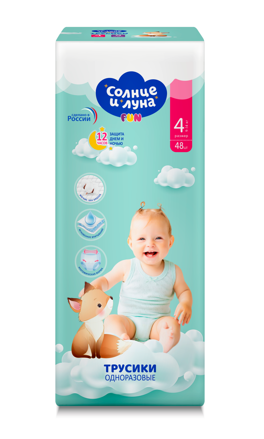 Солнце и Луна детские одноразовые подгузники трусики 4 l 9-14 кг jumbo pack 48 шт