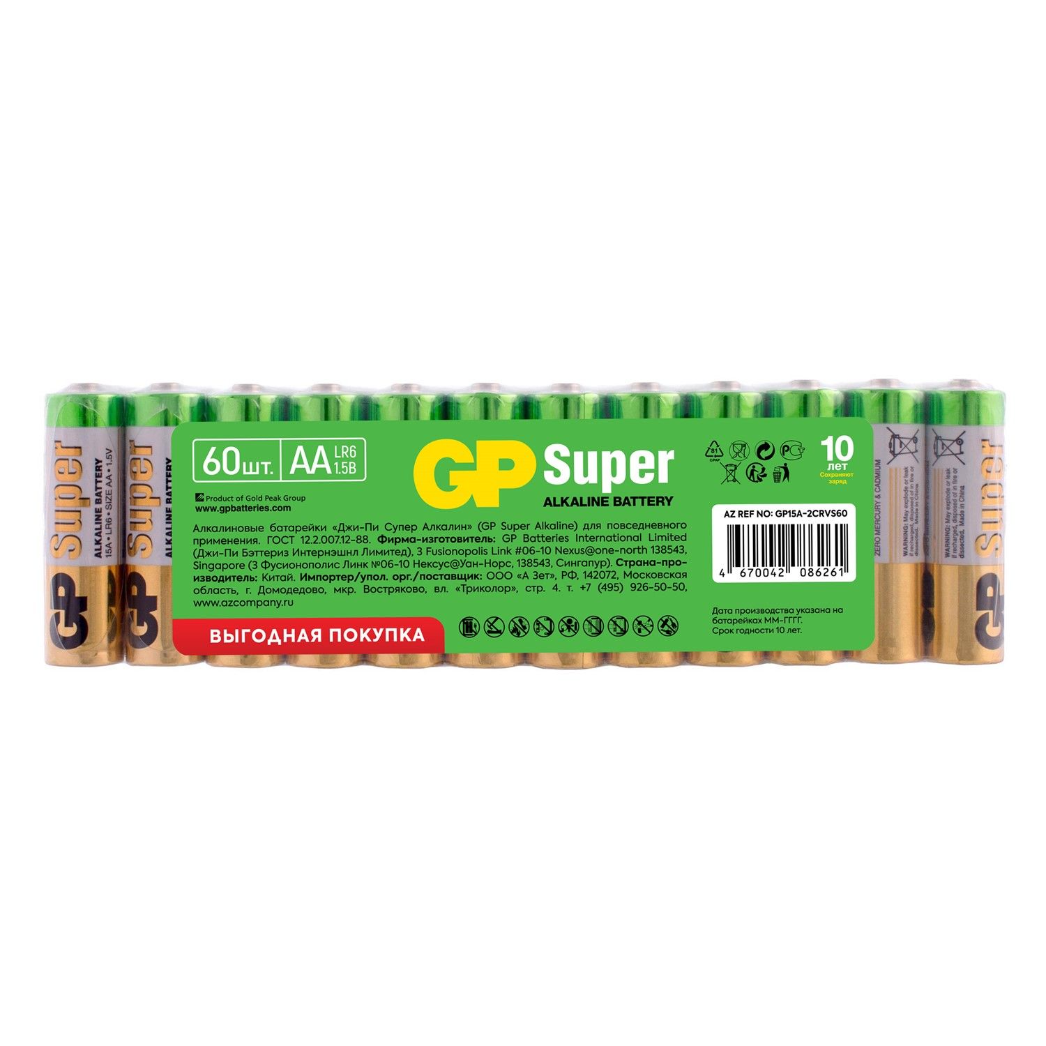 GP алкалиновые батарейки super alkaline 15А АA 60 шт  в пленке