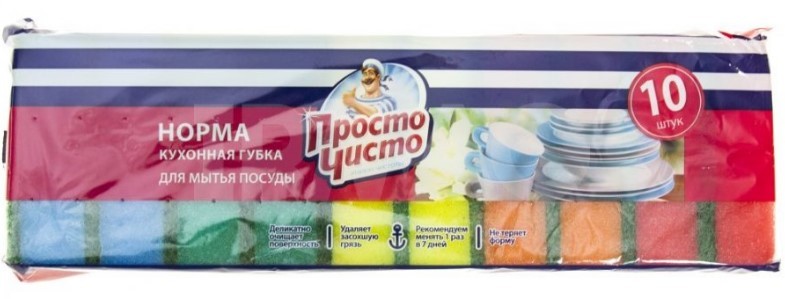 Просто Чисто кухонные губки для посуды норма 10шт