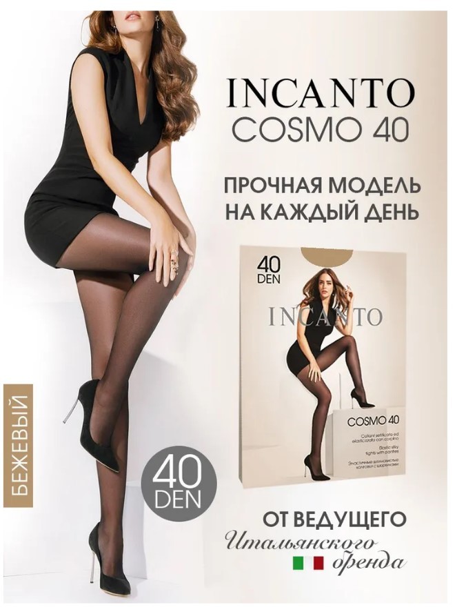 INCANTO колготки  cosmo 40  daino 3 с  шорт 12% эластана