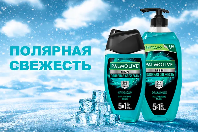 Гели для душа Palmolive for men Полярная свежесть 
