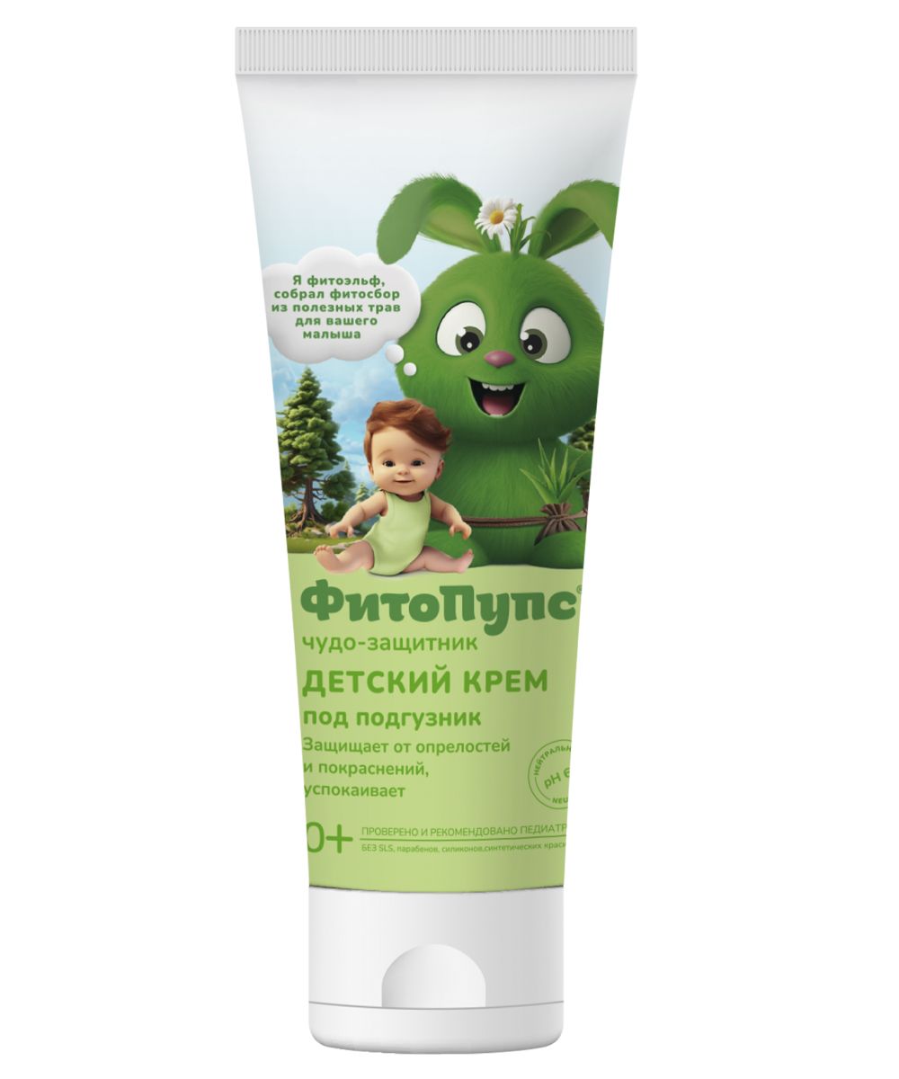 Фитопупс детский крем под подгузник чудо защитник 75 мл