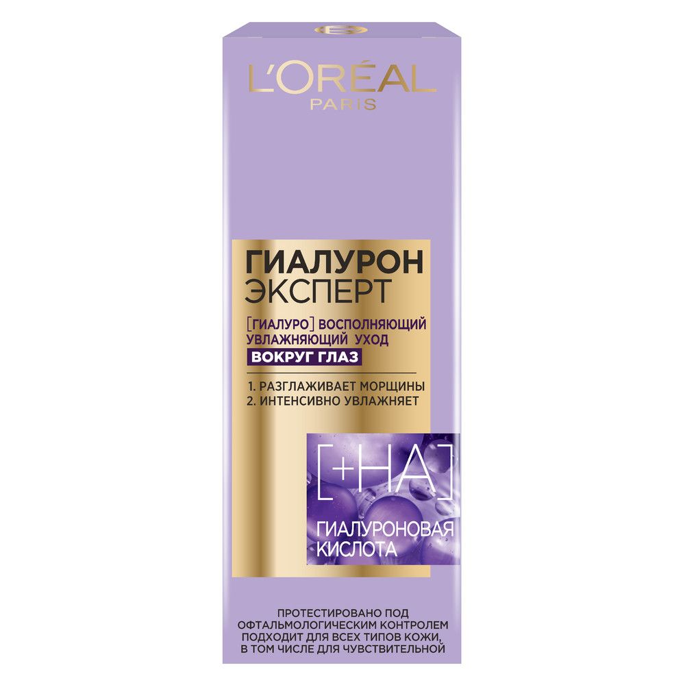 L'Oreal Paris крем вокруг глаз гиалурон эксперт с гиалуроновой кислотой 15 мл
